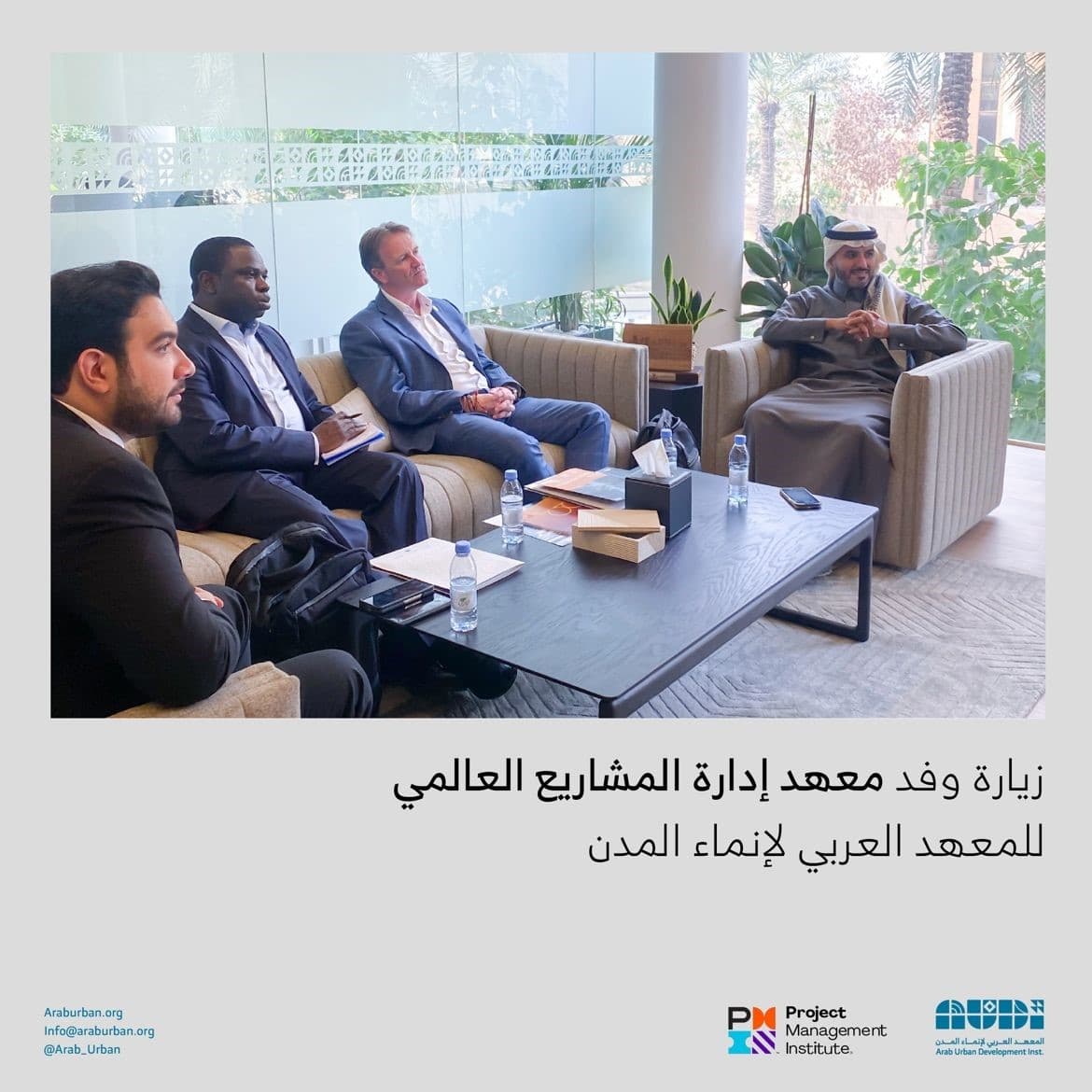 مناقشة مجالات التعاون في برامج إدارة المشاريع الموجهة للبلديات والمدن