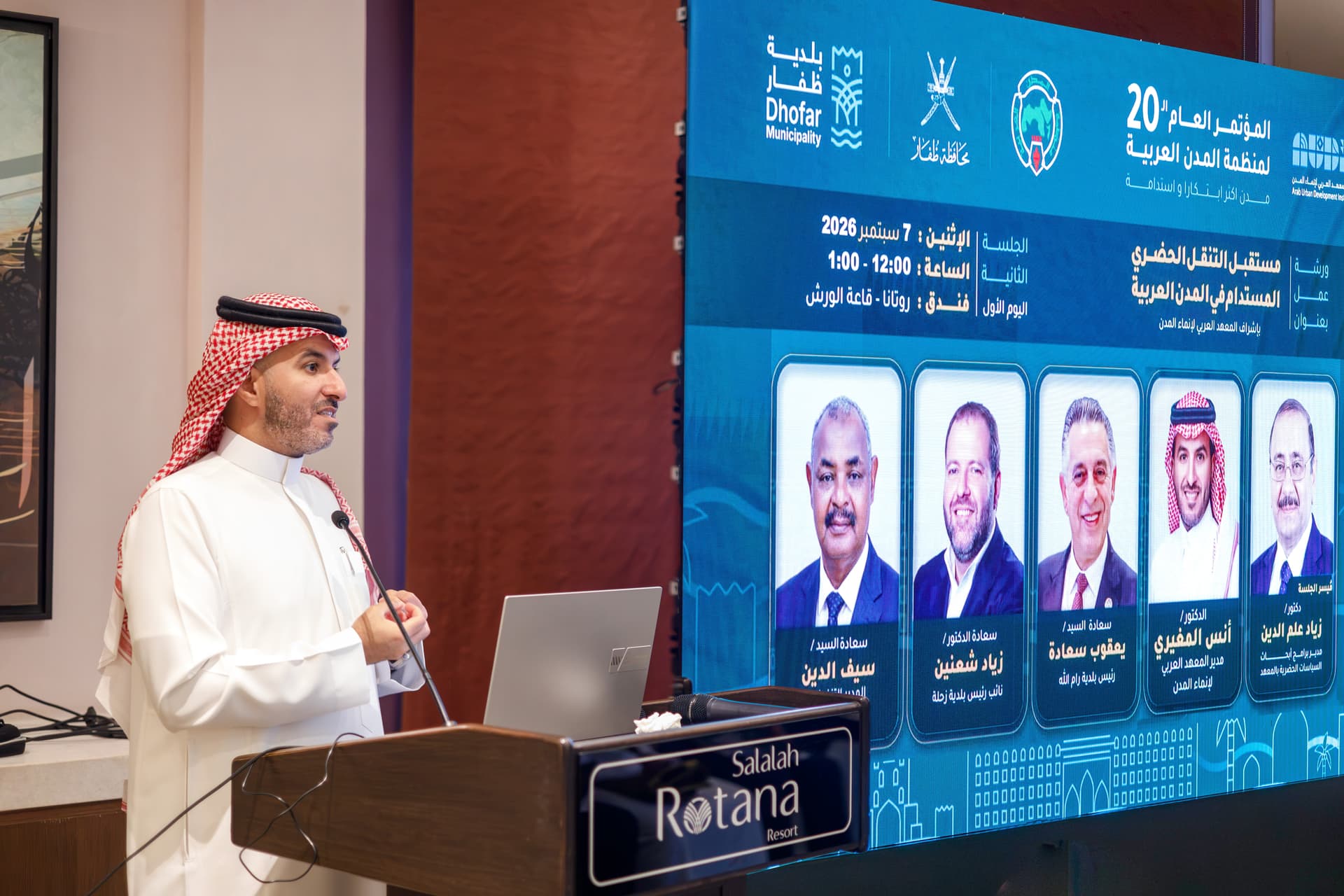 من صلالة وخلال المؤتمر العام العشرين لمنظمة المدن العربية المعهد العربي لإنماء المدن يطلق تقرير التنقل الحضري المستدام في المدن العربية
