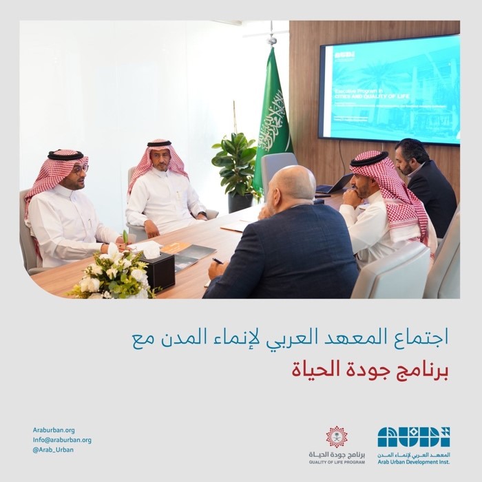اجتماع مع برنامج جودة الحياة