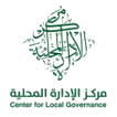 مركز الإدارة المحلية بجامعة الأمير سلطان