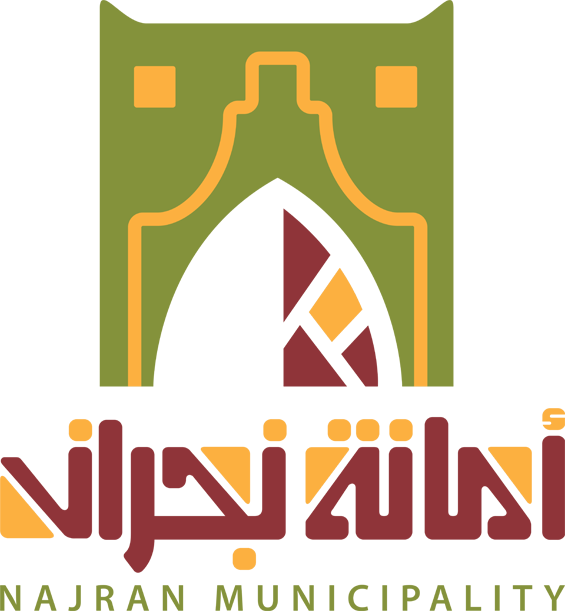 أمانة منطقة نجران