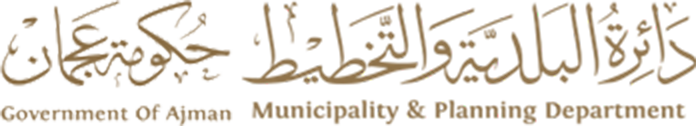 دائرة البلدية والتخطيط – عجمان
