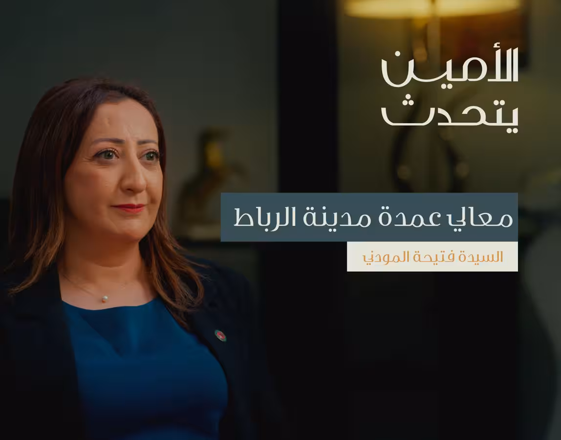 The Development Journey of the City of Rabat: The City of Lights