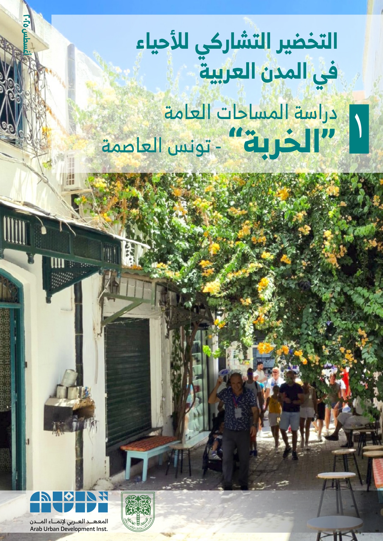 AECD 2025 Highlights